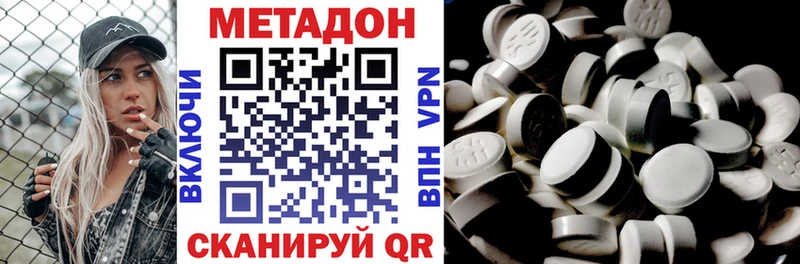 МЕТАДОН белоснежный  Севастополь 