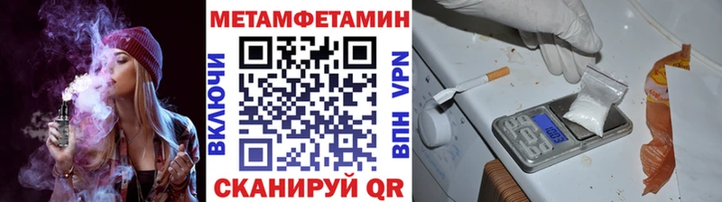 где купить   Севастополь  blacksprut зеркало  Первитин Methamphetamine 